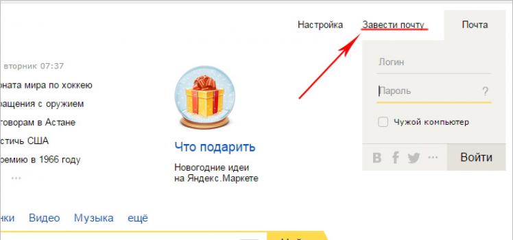 Instrucciones para instalar y usar el disco Yandex y el programa de bonificación para capturas de pantalla