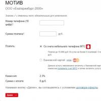 Step-by-step instructions on how to transfer money from Motiv to MTS: proven methods Cellular communications Motiv