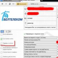 Beltelecom personal account