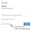 Google Drive (Google cloud) How to save from google drive